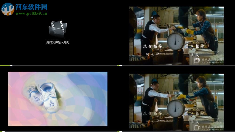 4画面超级播放器下载 1.0.0 免费版