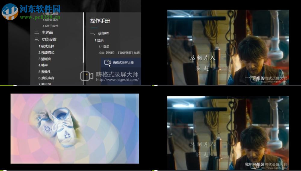4画面超级播放器下载 1.0.0 免费版