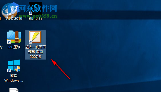 超人一统天下造价软件 2007 免费版