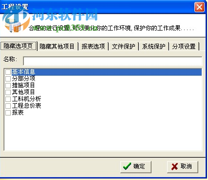 超人一统天下造价软件 2007 免费版