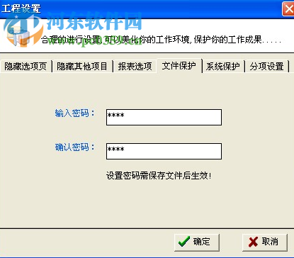 超人一统天下造价软件 2007 免费版