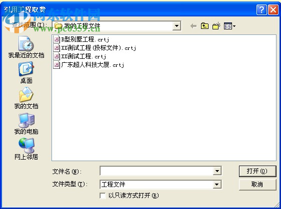 超人一统天下造价软件 2007 免费版