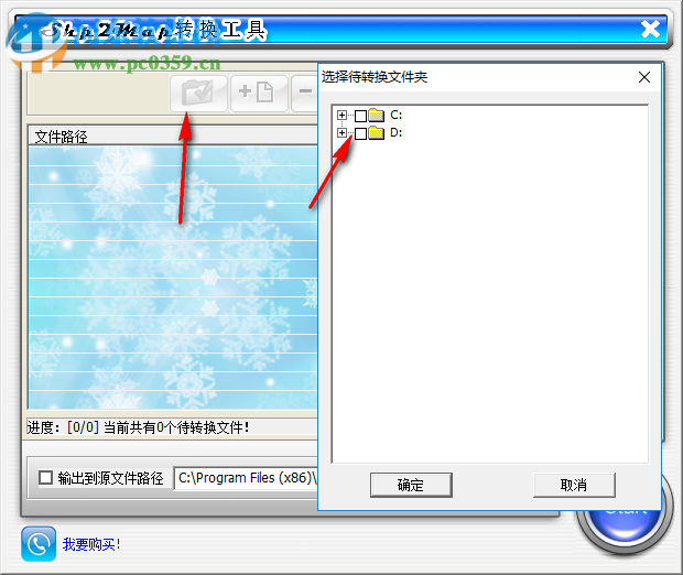 Shp2Map转换工具 3.1.7.236 官方版