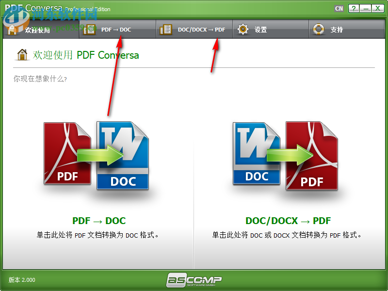 ASCOMP PDF Conversa(PDF转换工具)