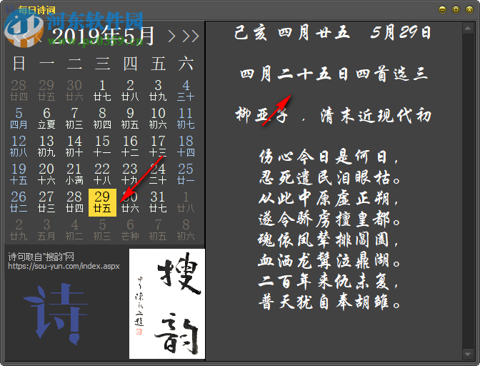 每日诗词提取工具 1.0.0.0 免费版