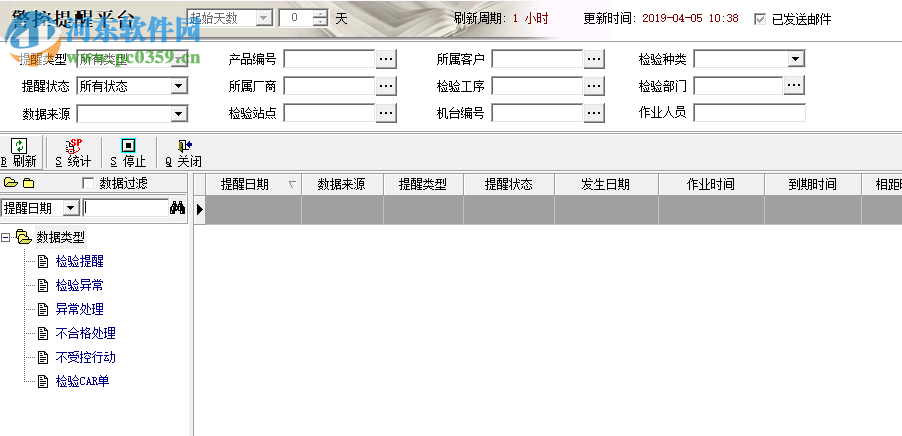 品冠统计过程控制系统 3.01.52.16 免费版