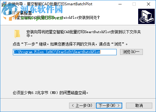 星空CAD批量打印软件SmartBacthPlot 7.0.0 官方版