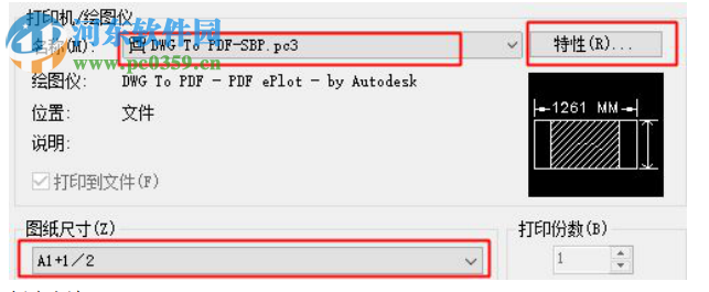 星空CAD批量打印软件SmartBacthPlot 7.0.0 官方版