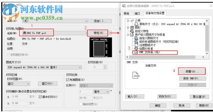 星空CAD批量打印软件SmartBacthPlot 7.0.0 官方版
