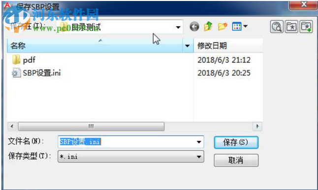 星空CAD批量打印软件SmartBacthPlot 7.0.0 官方版