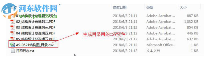 星空CAD批量打印软件SmartBacthPlot 7.0.0 官方版