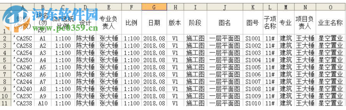 星空CAD批量打印软件SmartBacthPlot 7.0.0 官方版