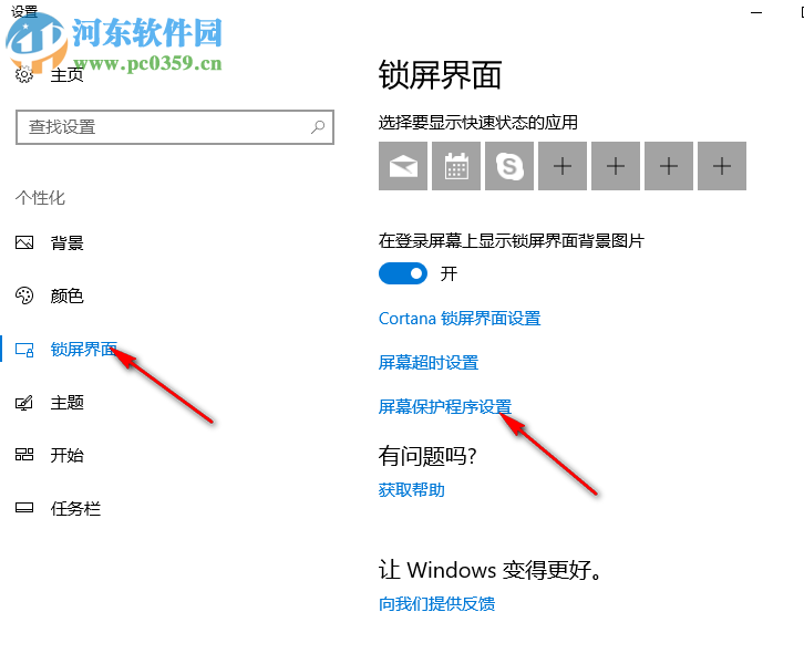Word Clock(文字时钟屏保) 1.0 免费版