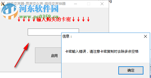 秀来超级变声器 3.5 最新版