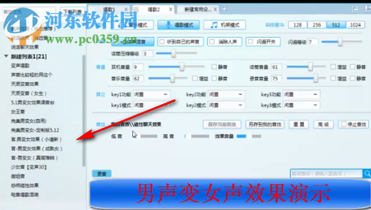 秀来超级变声器 3.5 最新版