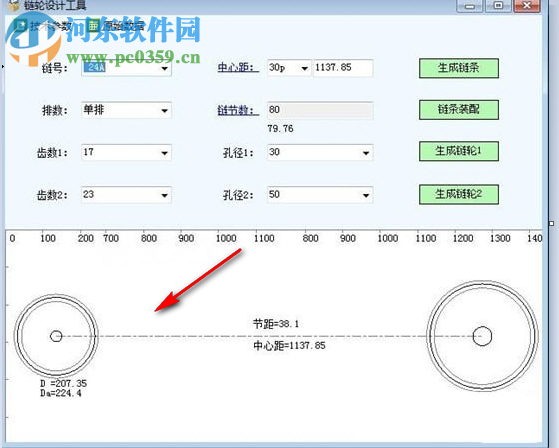 链轮设计工具 1.0 免费版