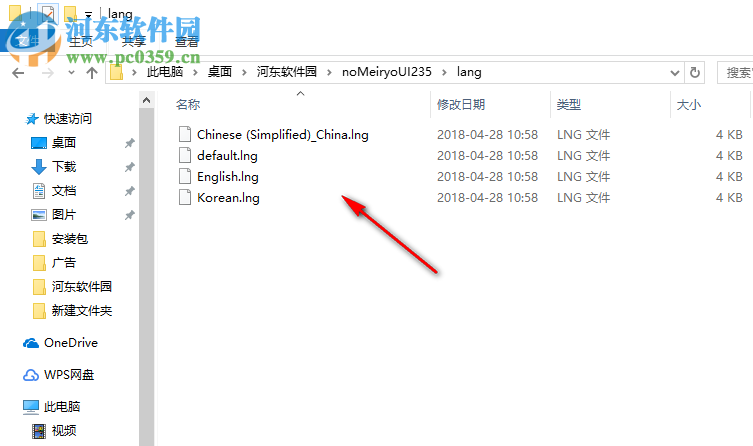 No!! MeiryoUI(系统字体更换软件) 2.35 官方版