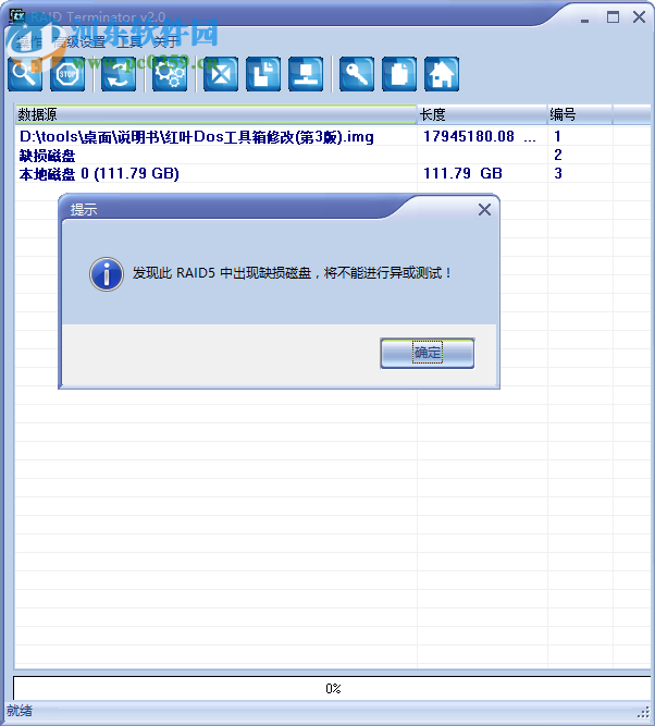 RAID Terminator(磁盘检测工具) 2.0 官方版
