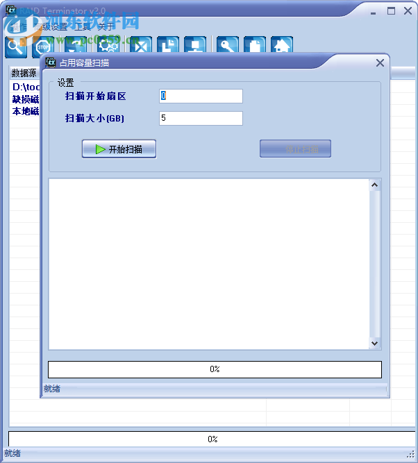 RAID Terminator(磁盘检测工具) 2.0 官方版