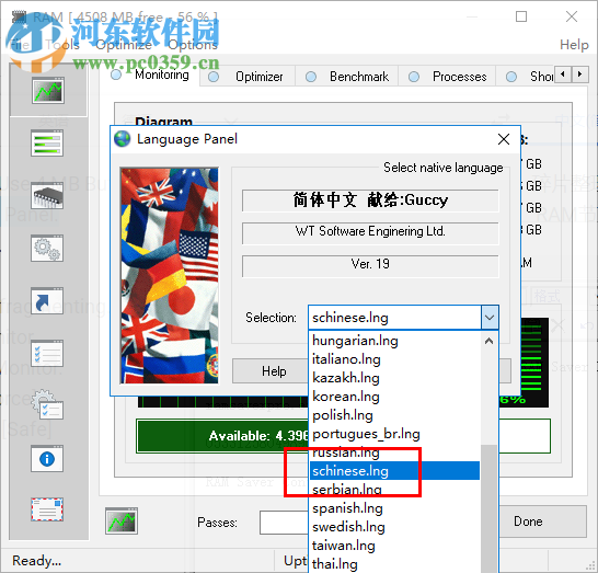 RAM Saver Pro(内存优化工具) 19.3 中文破解版