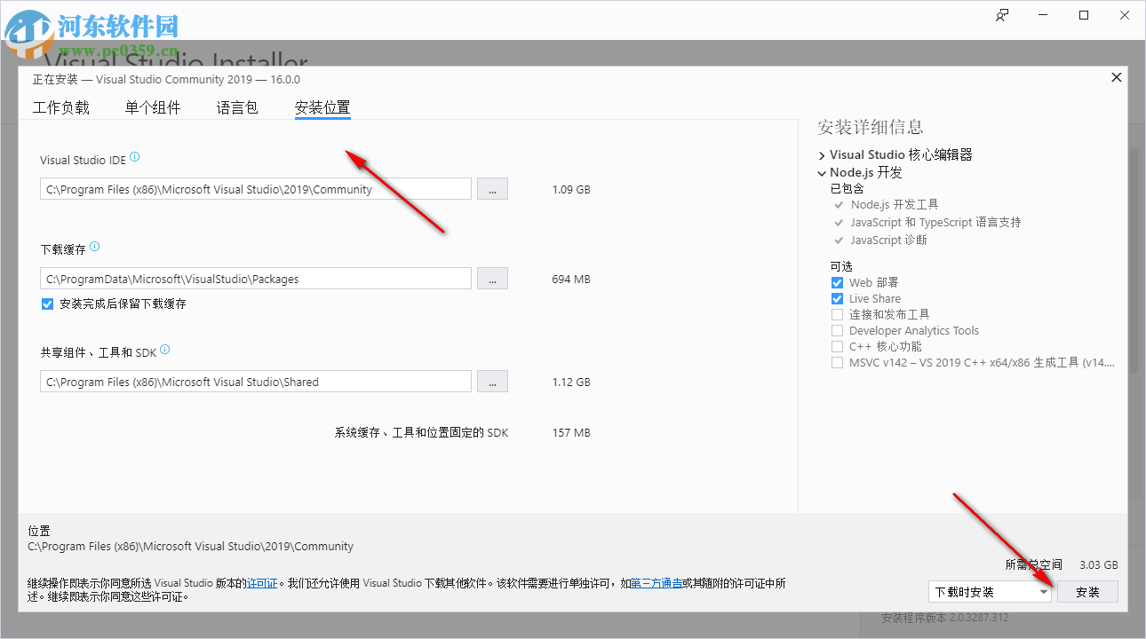 Visual Studio 2019 16.3.29324.140 官方正式版