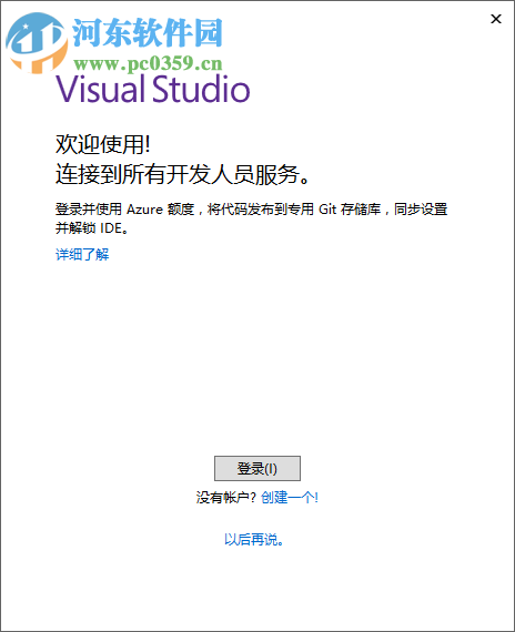 Visual Studio 2019 16.3.29324.140 官方正式版