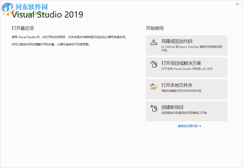 Visual Studio 2019 16.3.29324.140 官方正式版