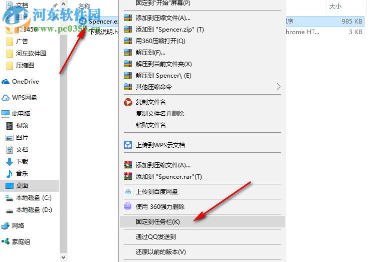 Spencer(xp风格开始菜单)