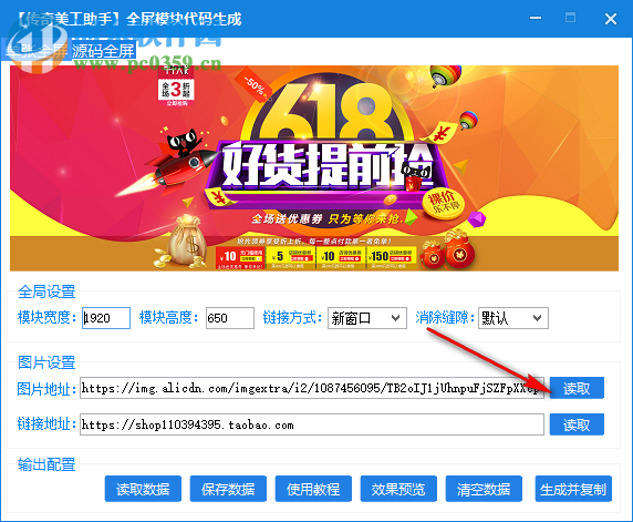 传奇美工助手 1.0.5 免费版