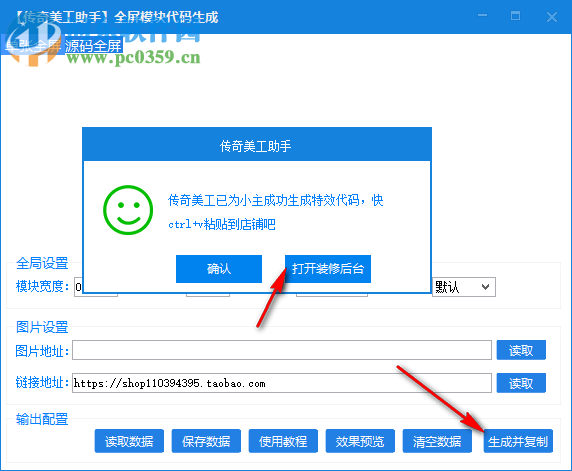 传奇美工助手 1.0.5 免费版