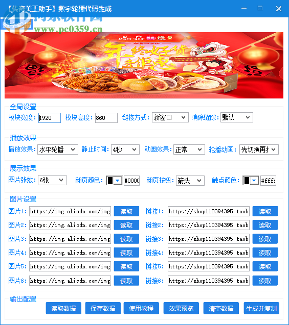 传奇美工助手 1.0.5 免费版