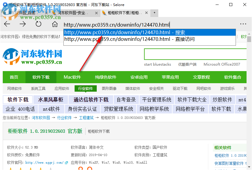Seiore浏览器 1.3396.00 官方版
