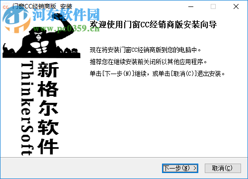门窗CC经销商版 1.0 官方版