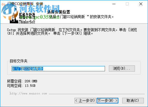 门窗CC经销商版 1.0 官方版
