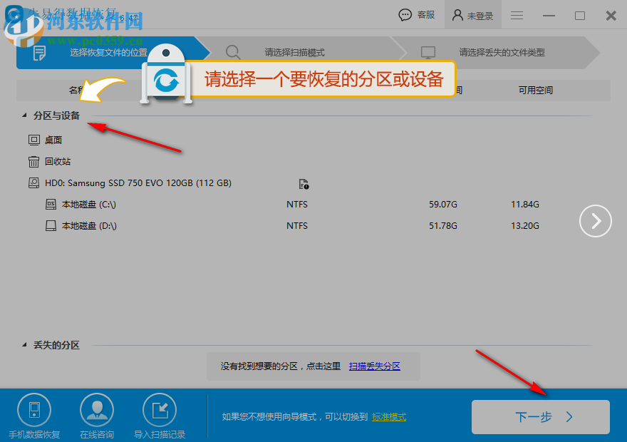失易得数据恢复
