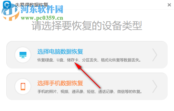 失易得数据恢复