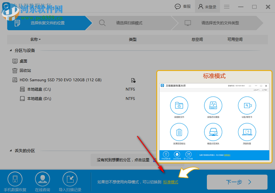 失易得数据恢复