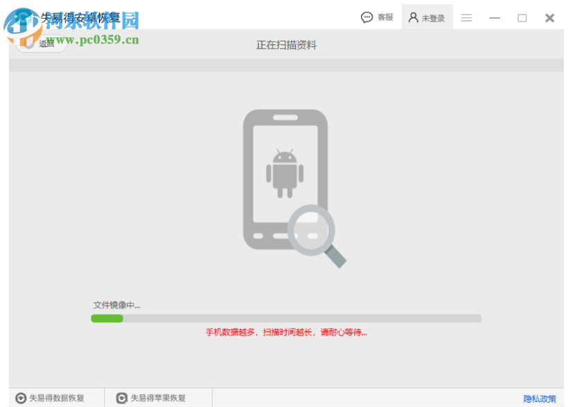 失易得安卓恢复