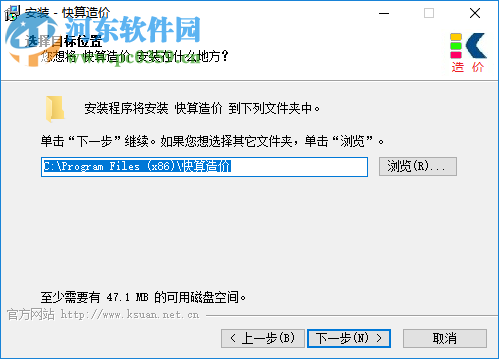 快算造价软件 1.02 官方版