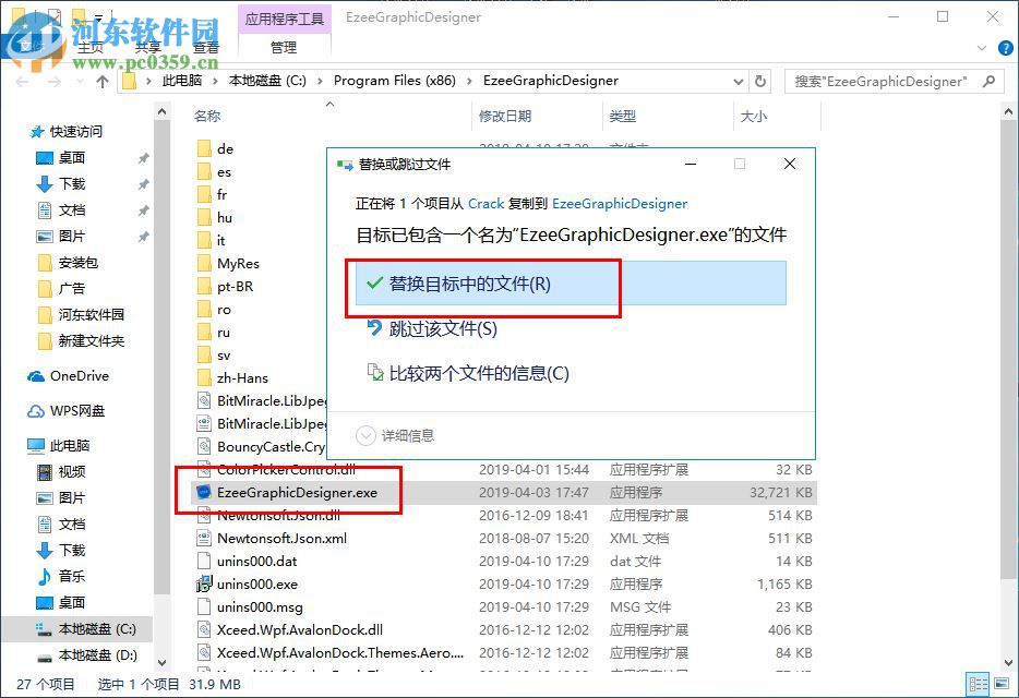 Ezee Graphic Designer(平面设计软件) 2.0.22.0 免费版