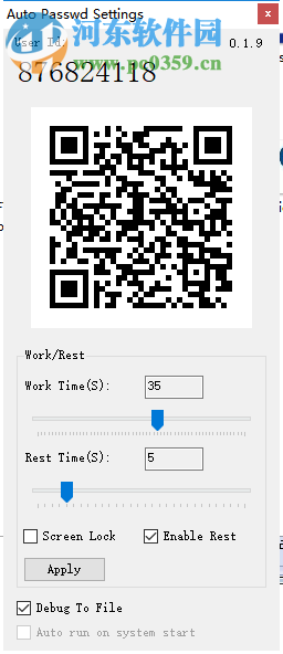 口令猫(密码管理) 0.1.9 官方版
