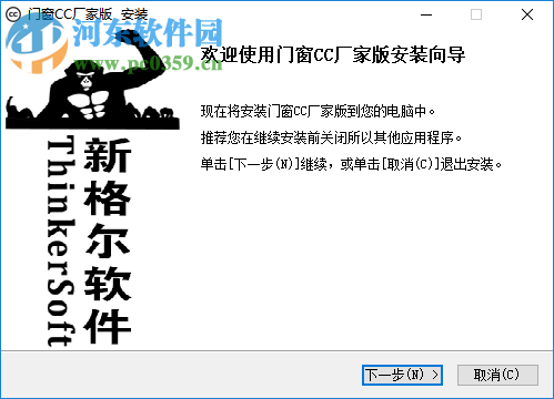 门窗CC厂家版 1.0 官方版