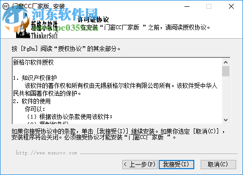 门窗CC厂家版 1.0 官方版