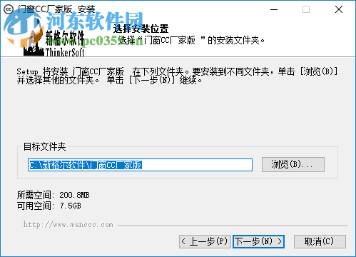 门窗CC厂家版 1.0 官方版