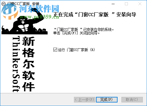 门窗CC厂家版 1.0 官方版