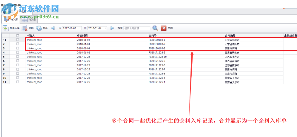 门窗CC厂家版 1.0 官方版