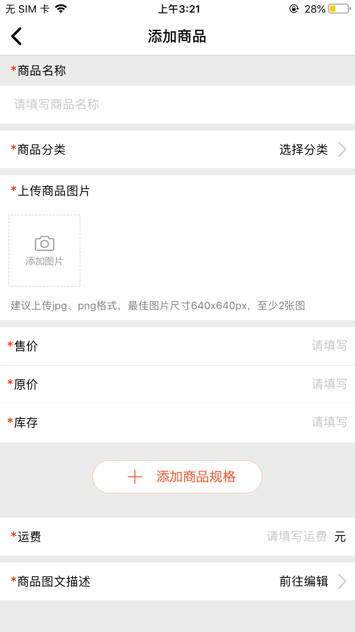 闪蜗ios(2)