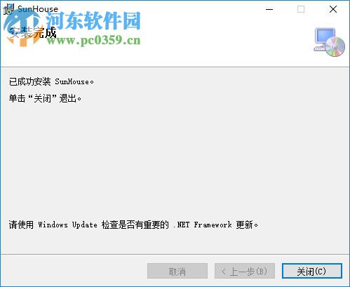 简画阳光房软件 1.2.02 官方版