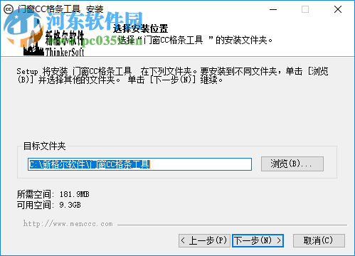 门窗CC格条工具 1.0.0 官方版