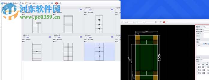 门窗CC格条工具 1.0.0 官方版